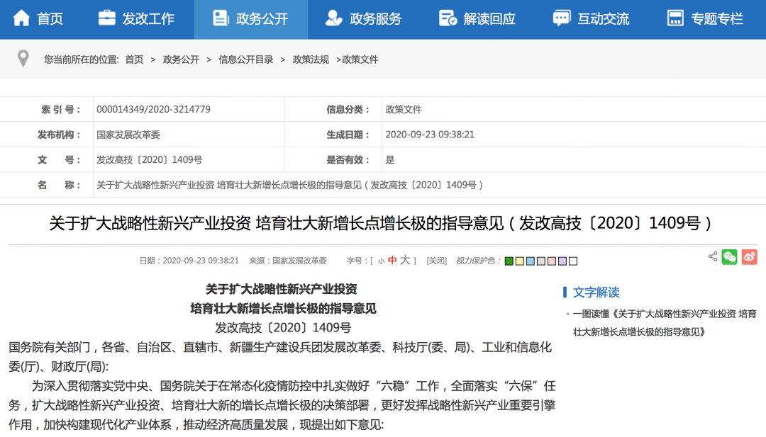 ÖйúÌá³ö2060ÄêǰʵÏÖ¡°Ì¼Öк͡± ¹â·üÐÐÒµÓÀ´Á½´óÖØ°õÀûºÃ ÖйúÌá³ö2060ÄêǰʵÏÖ¡°Ì¼Öк͡± ¹â·üÐÐÒµÓÀ´Á½´óÖØ°õÀûºÃ