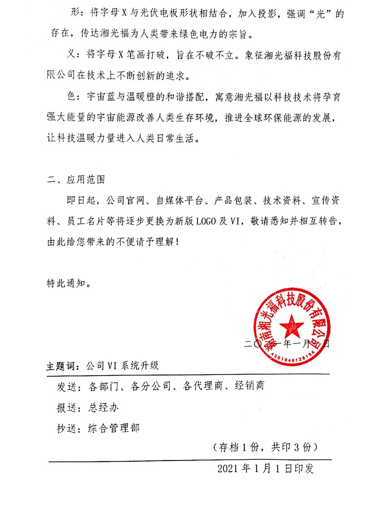 �������������Ƽ��ɷ����޹�˾