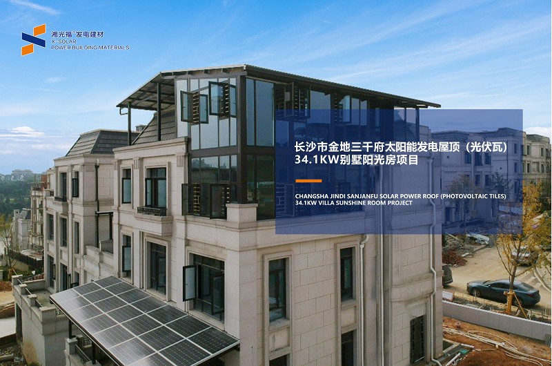 ̫���ˣ�X-SOLAR̫���ܷ����ݶ�һվʽ����ƻ�������Ŀ����