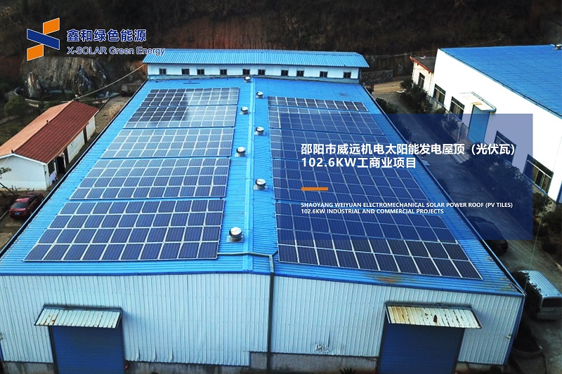 �������޹�����ɫ��Դ���޹�˾