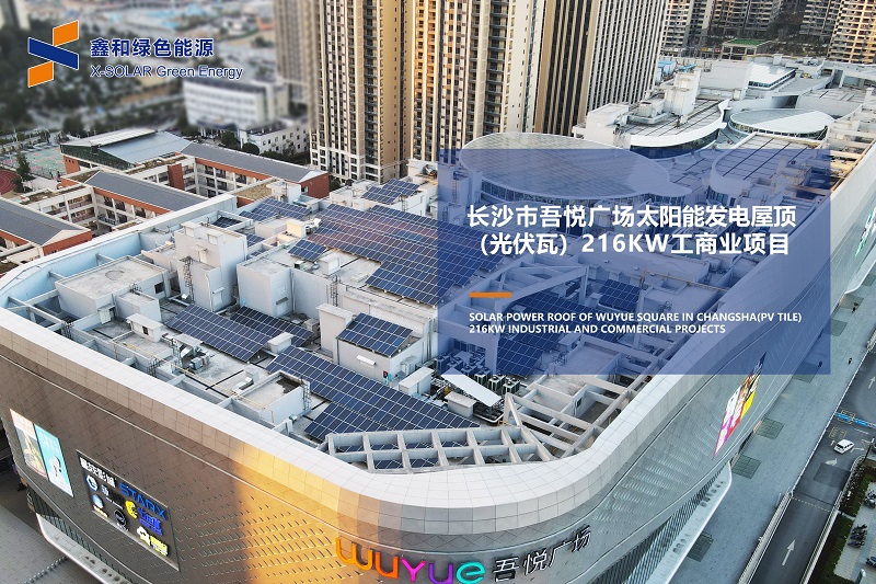 X-SOLAR̫���ܷ����ݶ�һվʽ����ƻ�����ҵ��Ŀ����