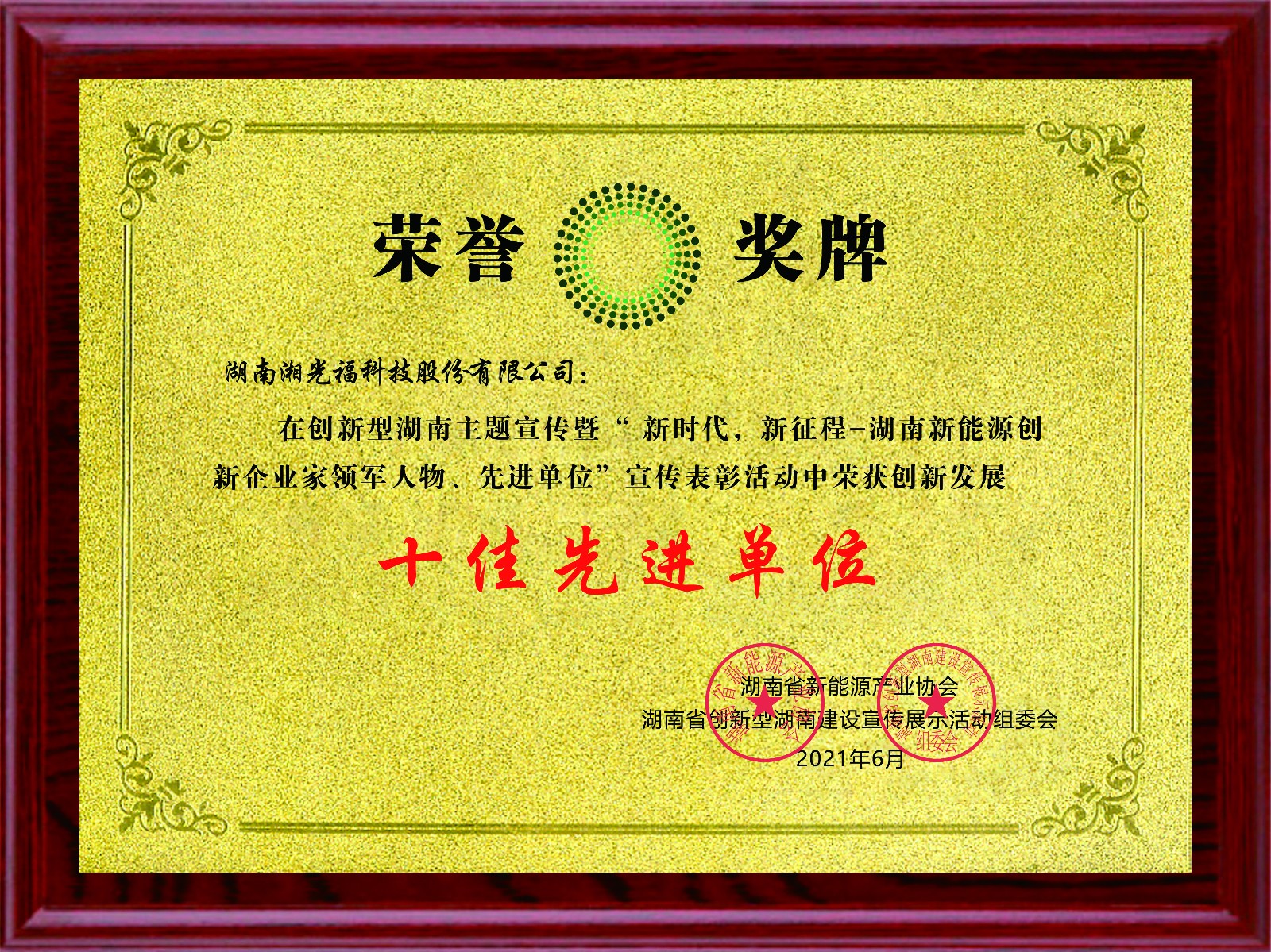 ʮ���Ƚ���λ