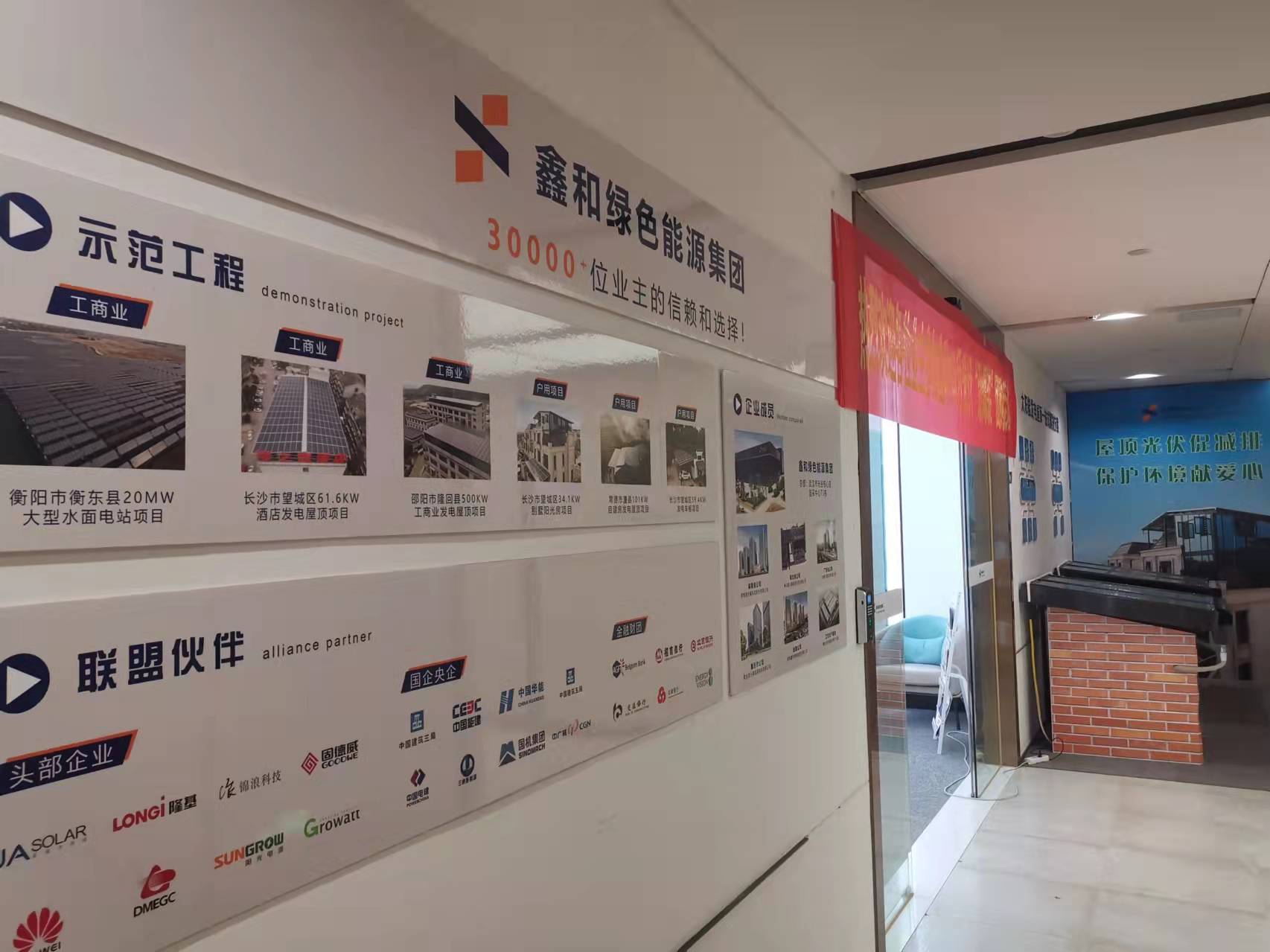 �������޹�����ɫ��Դ���޹�˾