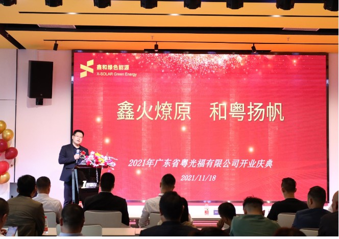 ���޹�����ɫ��Դ�㶫��˾��ҵ  ����⡰���������г��ľ���