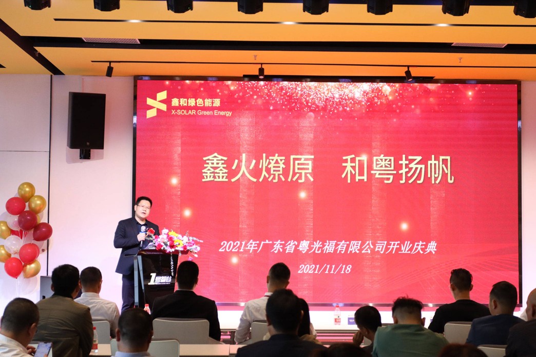 �������޹�����ɫ��Դ���޹�˾