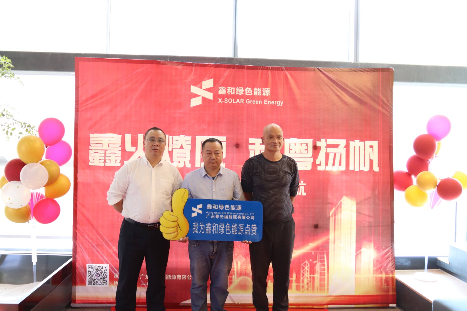 �������޹�����ɫ��Դ���޹�˾