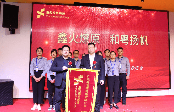 �������޹�����ɫ��Դ���޹�˾