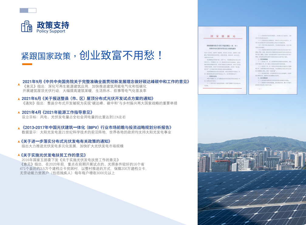 �������޹�����ɫ��Դ���޹�˾