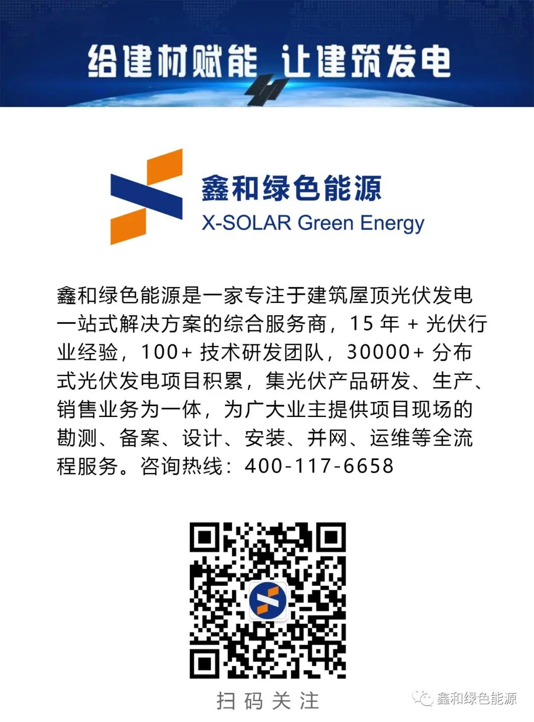 �������޹�����ɫ��Դ���޹�˾