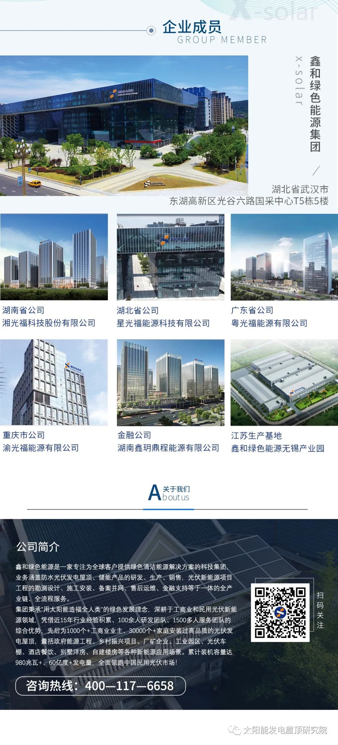 �������޹�����ɫ��Դ���޹�˾