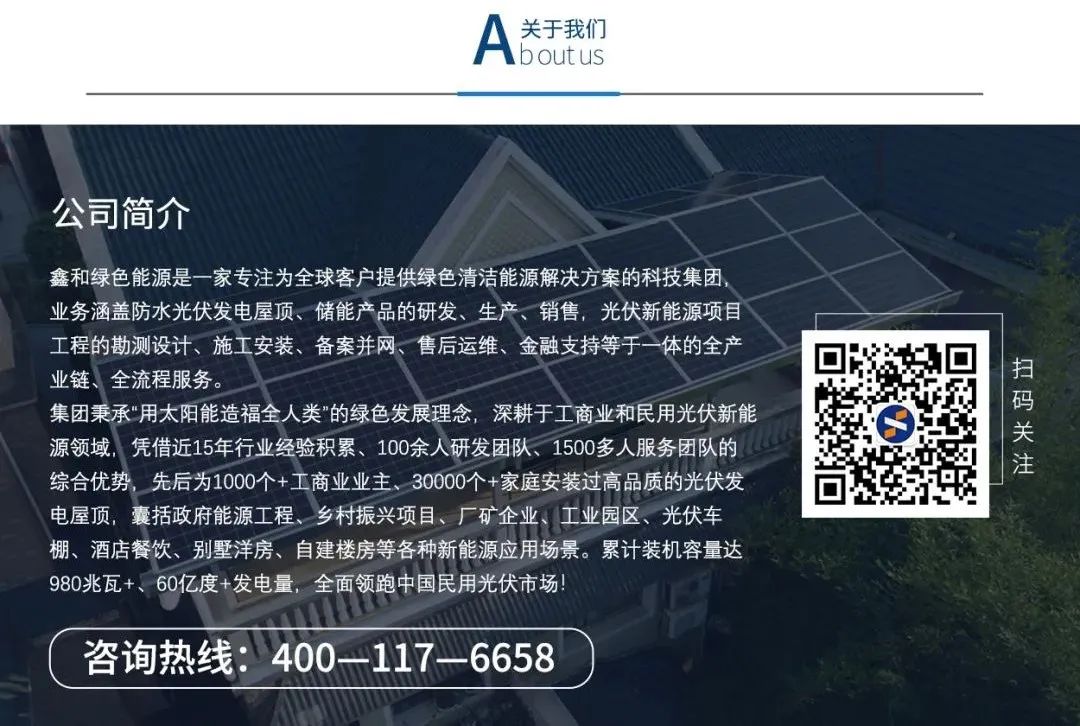 �������޹�����ɫ��Դ���޹�˾