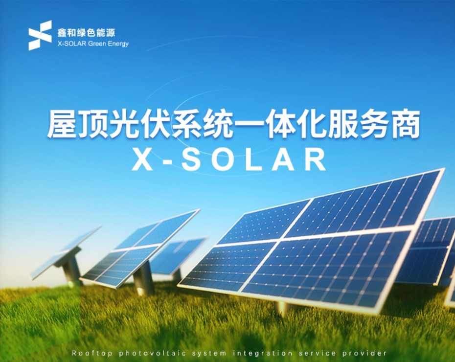 �������޹�����ɫ��Դ���޹�˾