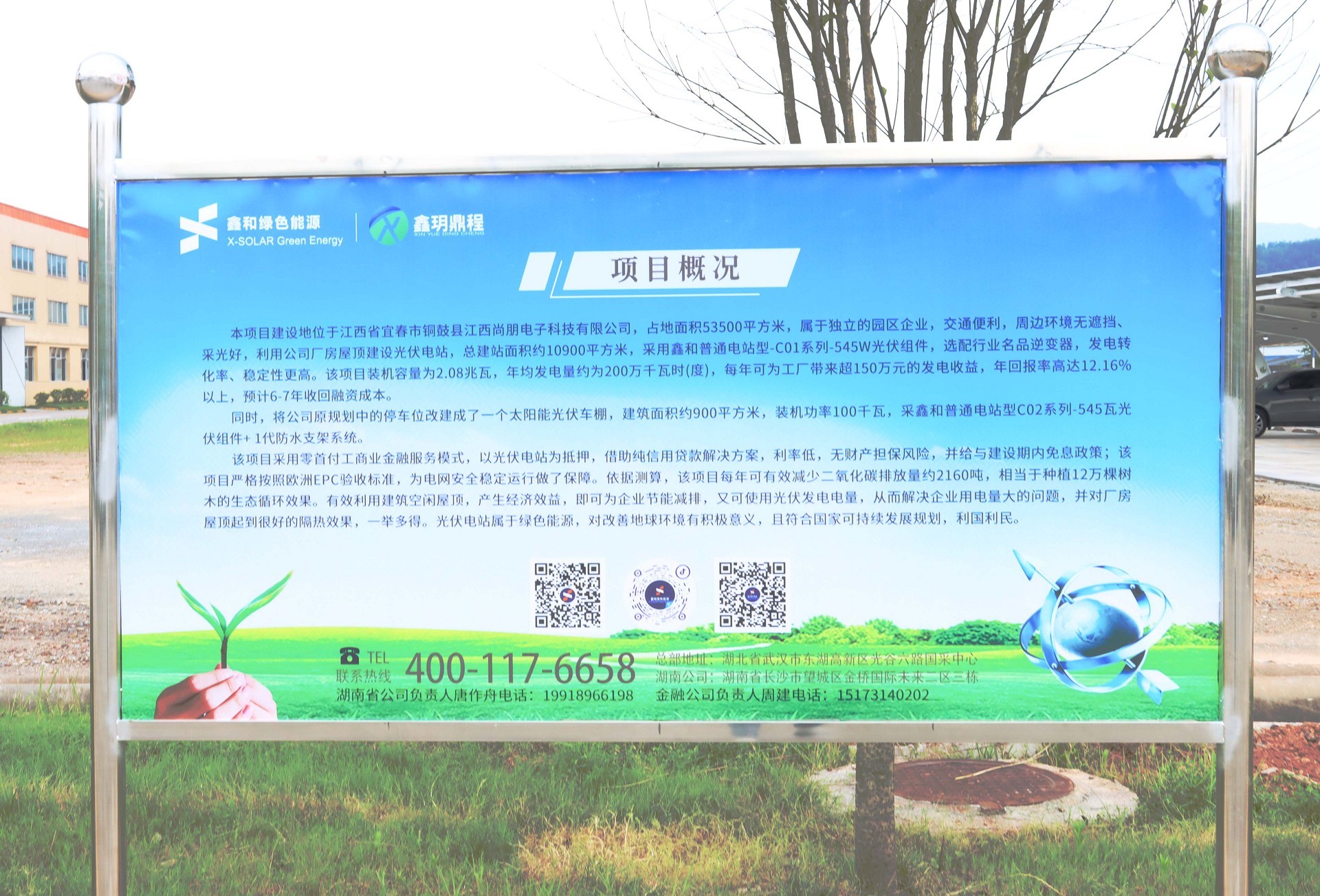 ºþ±±¾ÅÖÞ¹ú¼ÊÂÌÉ«ÄÜÔ´ÓÐÏÞ¹«Ë¾ ºþ±±¾ÅÖÞ¹ú¼ÊÂÌÉ«ÄÜÔ´ÓÐÏÞ¹«Ë¾