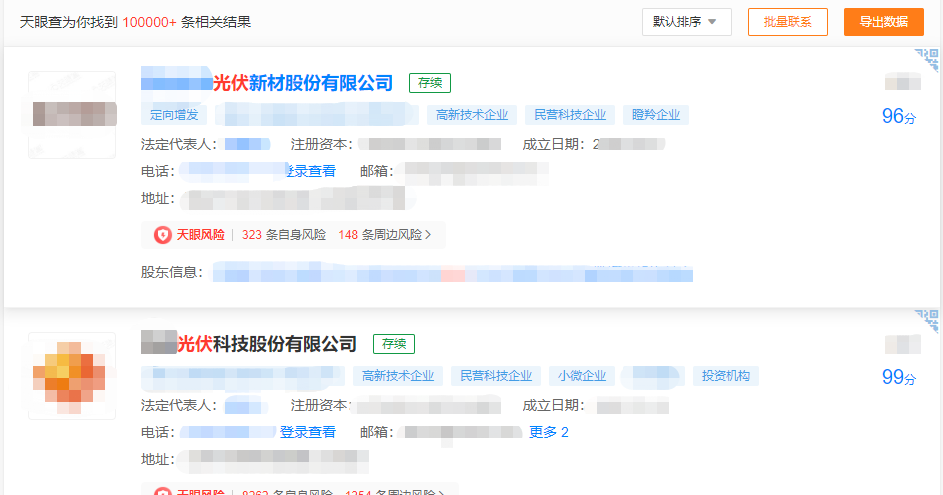 �������޹�����ɫ��Դ���޹�˾