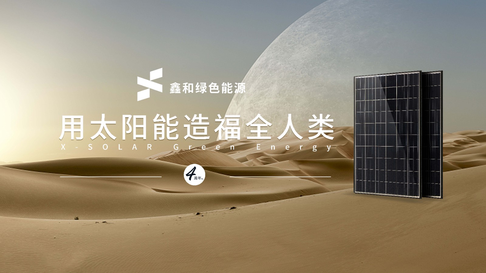 �������޹�����ɫ��Դ���޹�˾