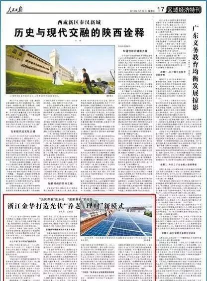 �������޹�����ɫ��Դ���޹�˾