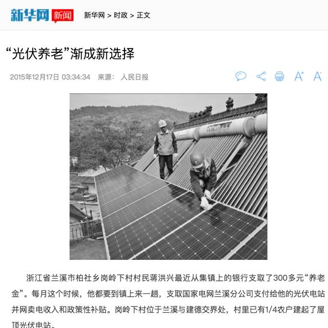 �������޹�����ɫ��Դ���޹�˾