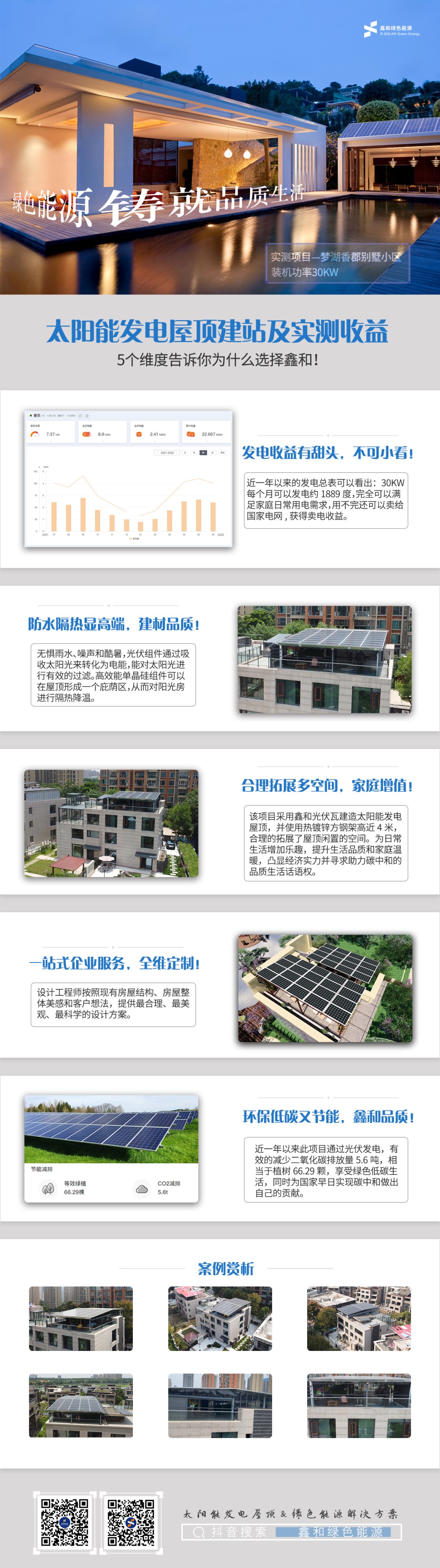 �������޹�����ɫ��Դ���޹�˾