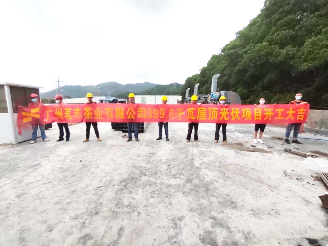 �������޹�����ɫ��Դ���޹�˾