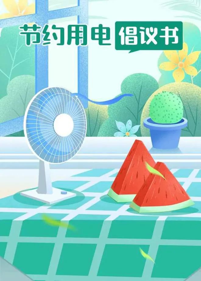 �������޹�����ɫ��Դ���޹�˾