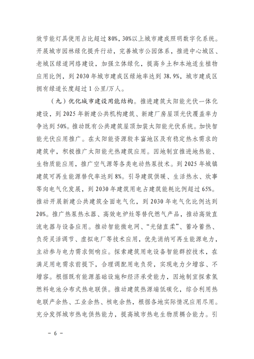 湖北九洲国际绿色能源有限公司 湖北九洲国际绿色能源有限公司