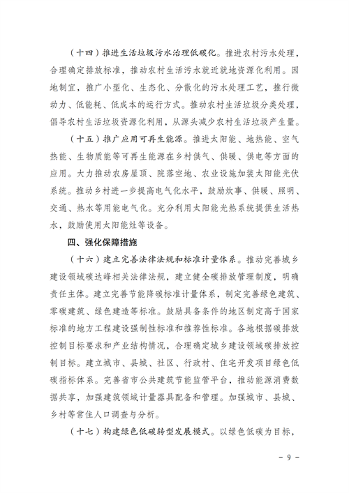 湖北九洲国际绿色能源有限公司 湖北九洲国际绿色能源有限公司