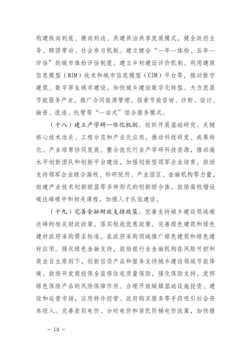 湖北九洲国际绿色能源有限公司 湖北九洲国际绿色能源有限公司